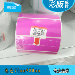 彩色热敏纸 多彩效率与新零售结合的升级之选
