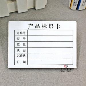 工厂车间产品标识卡与物料标示单据定制 纸张选择与设计制作指南